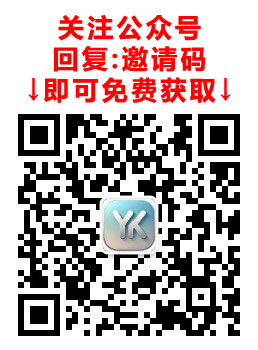 邀请码获取方式